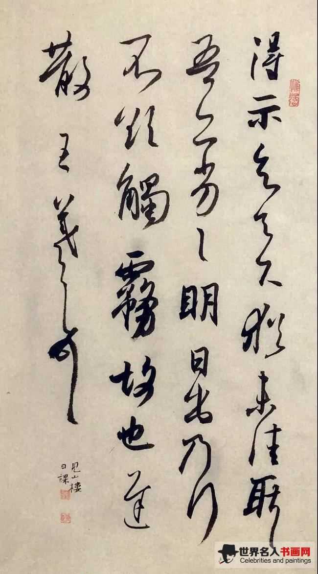 许传良临《得示帖》