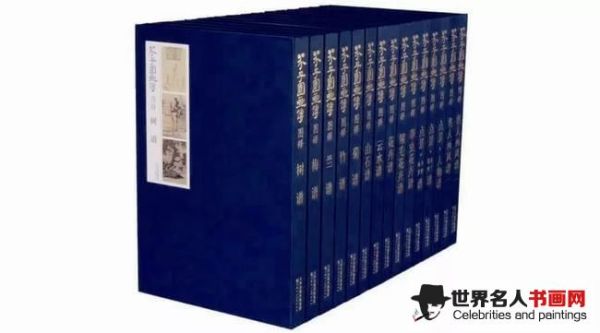 芥子园画传图释》发布重新研读《芥子园》-世界名人书画网 芥子园画传图释》发布重新研读《芥子园》-世界名人书画网