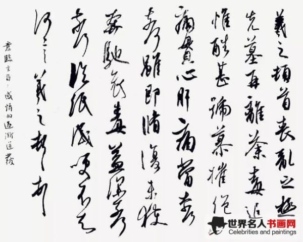 意临主旨：感情的逐渐迸发
