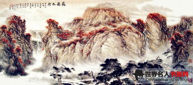 闫禹铭山水画作品《巍巍太行》
