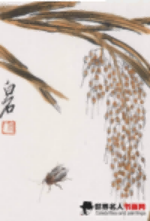 齐白石,齐白石字画,字画装裱,字画修复