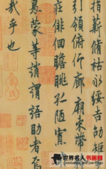 欧阳询字画节选