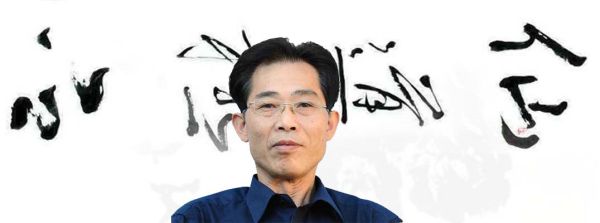 中国当代著名艺术家王正鹏