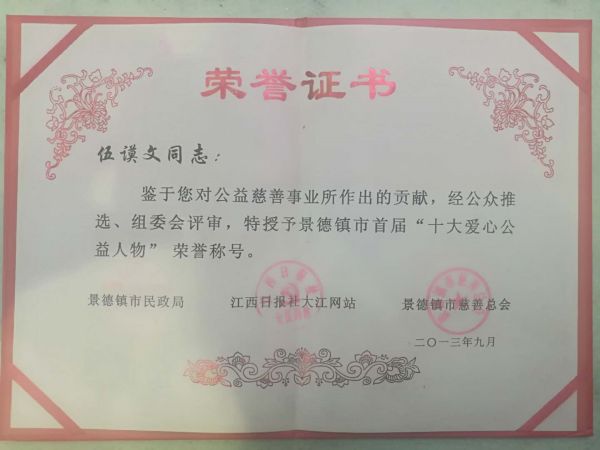 美术师伍谟文