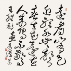 艺术家杜文瀚书法
