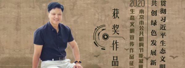 著名书画家侯正力荣获2020年公共机构生态文明作品征集绘画类优秀奖