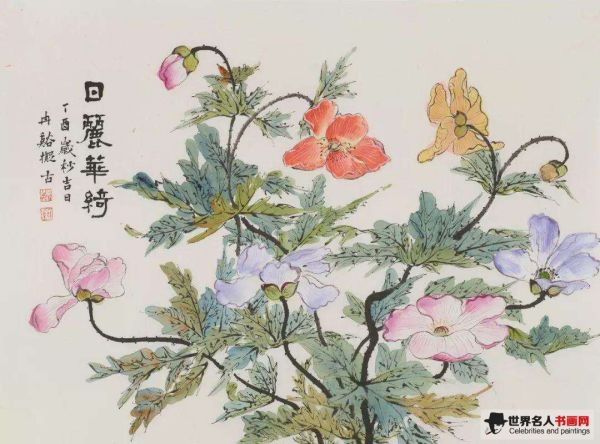 唐朝轶