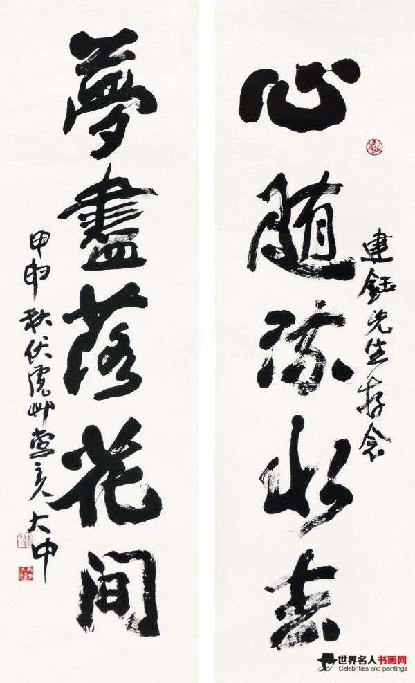 冯大中