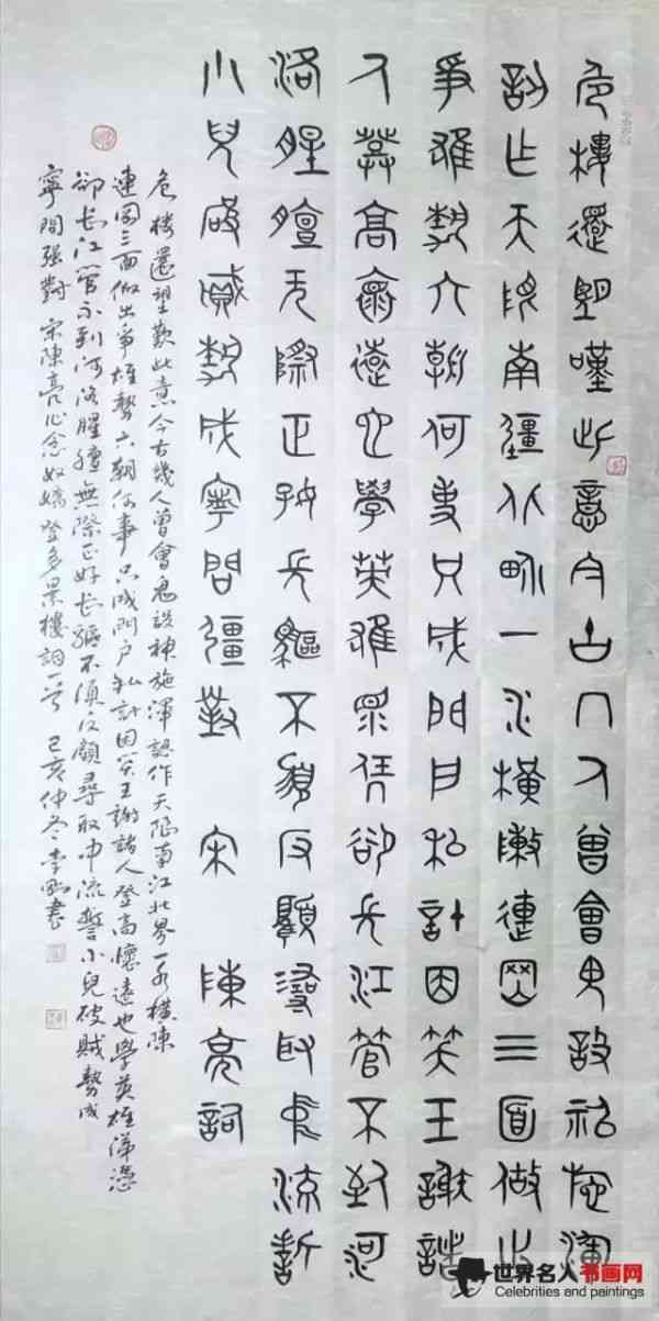 书法家李刚