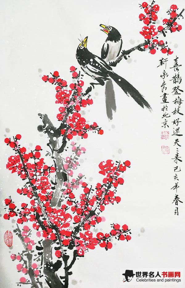 靳家宏作品