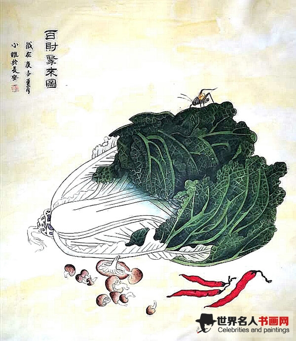 书画家刘小维作品