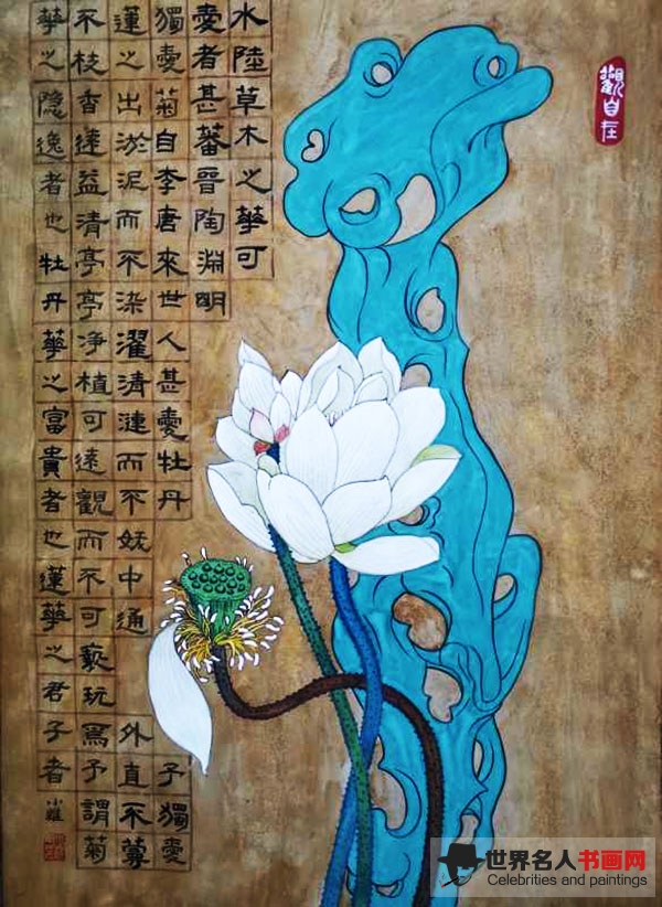 书画家刘小维作品