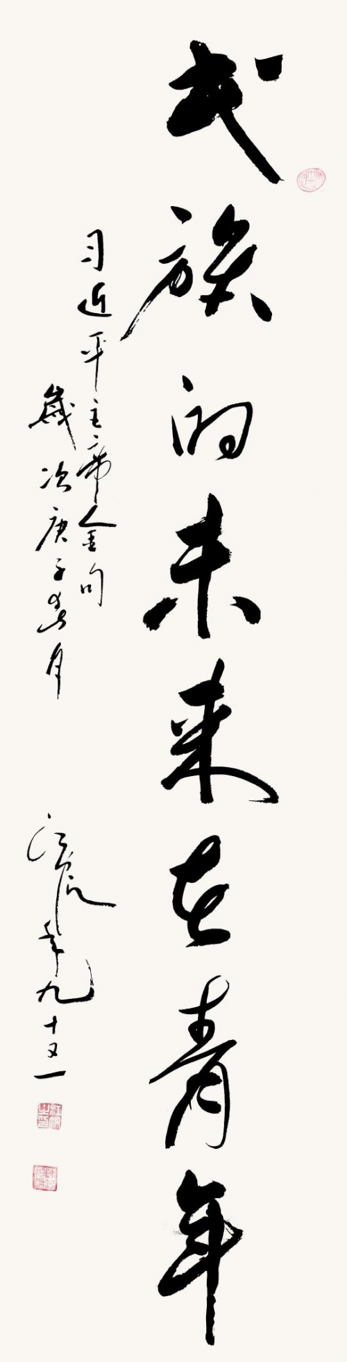 书法家、诗人陈范钧