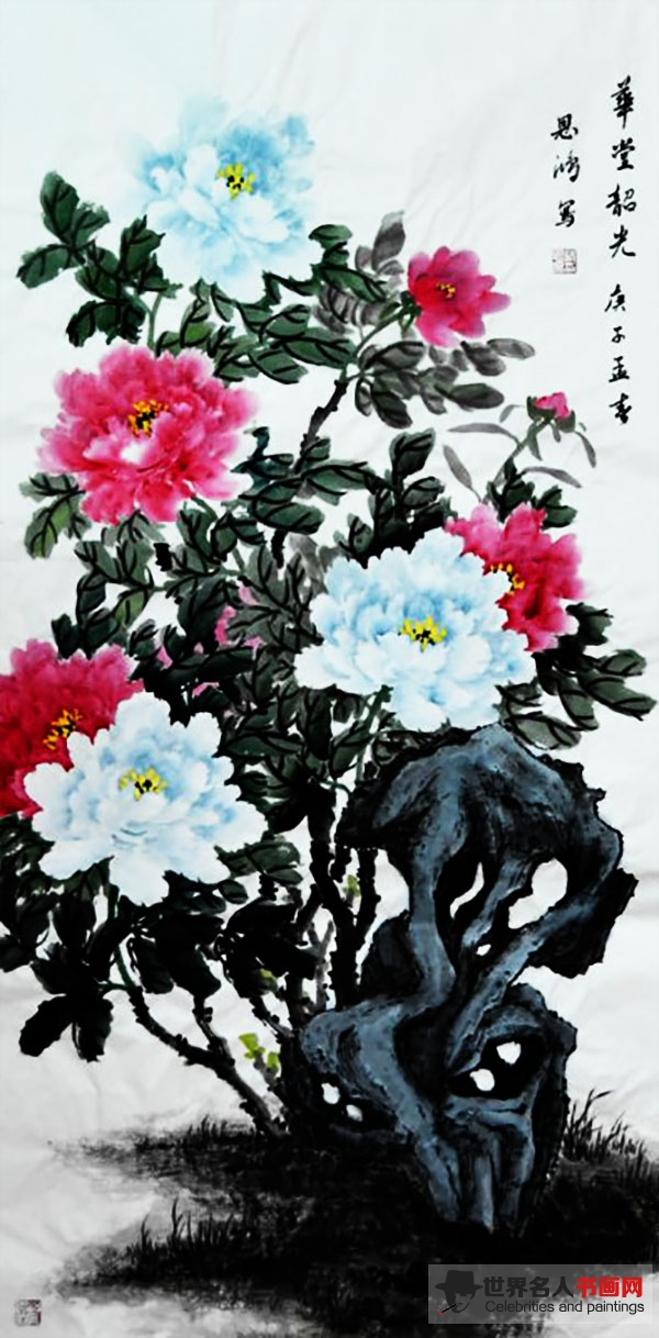 书法家沐恩鸿作品