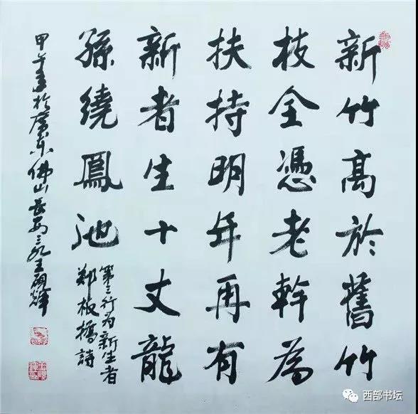 著名书法家王砚辉《论当代书法的点线》