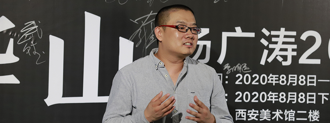 “夜观华山——杨广涛2020新作展”在西安美术馆顺利开幕
