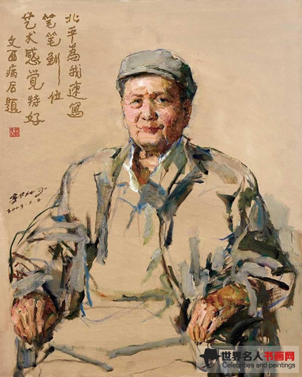 书画家郭北平作作品