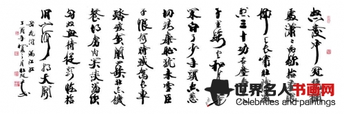 书法家杜旭平书法