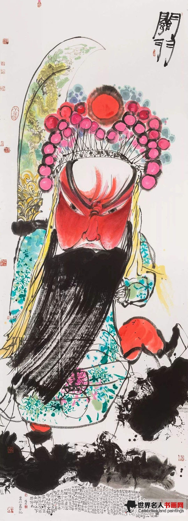 书画家马书林作品