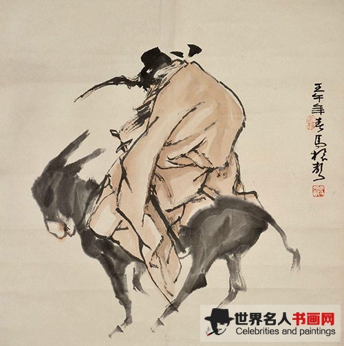 书画家马振声作品