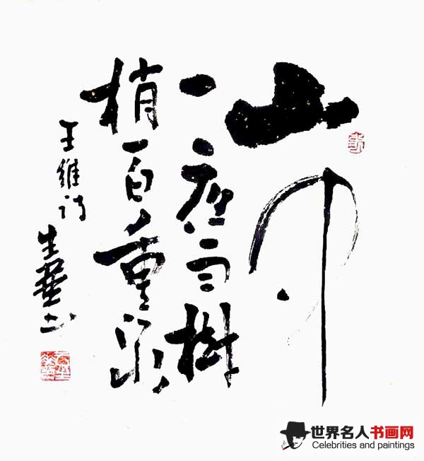 云生华作品