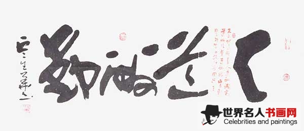 云生华作品