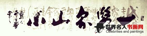 云生华作品