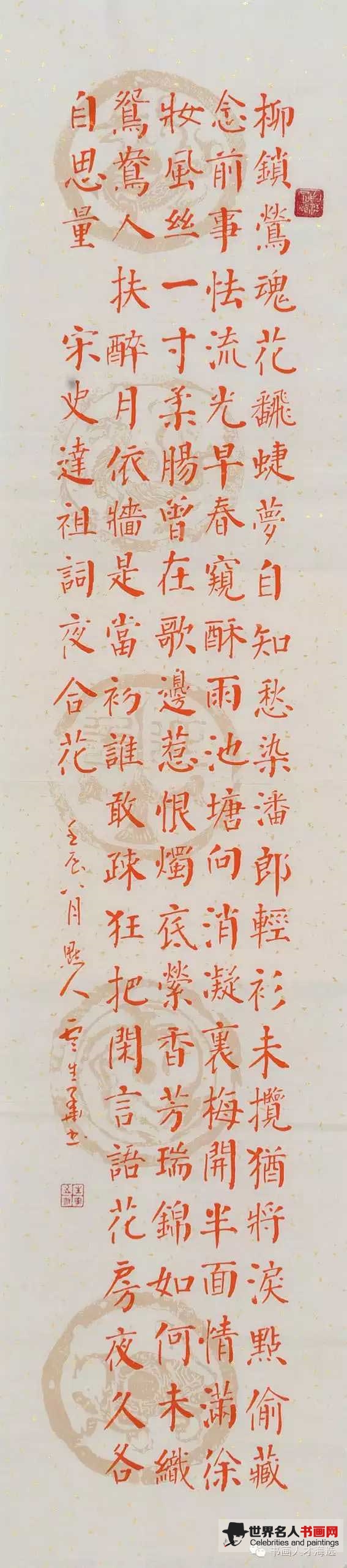 云生华作品