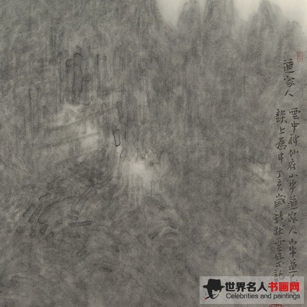 书画家李云集作品