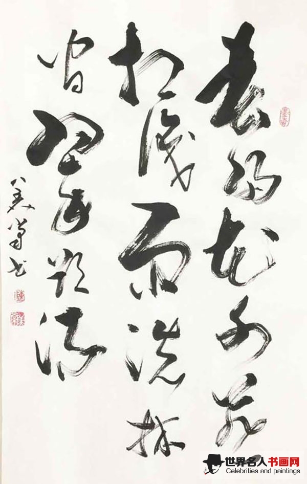 书画家陈美棠作品