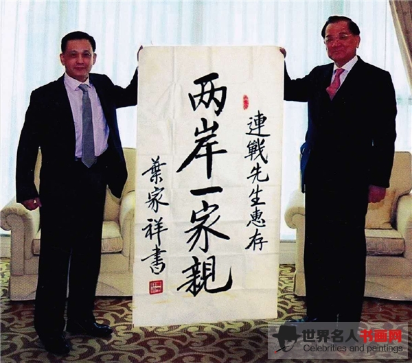 叶家祥合影