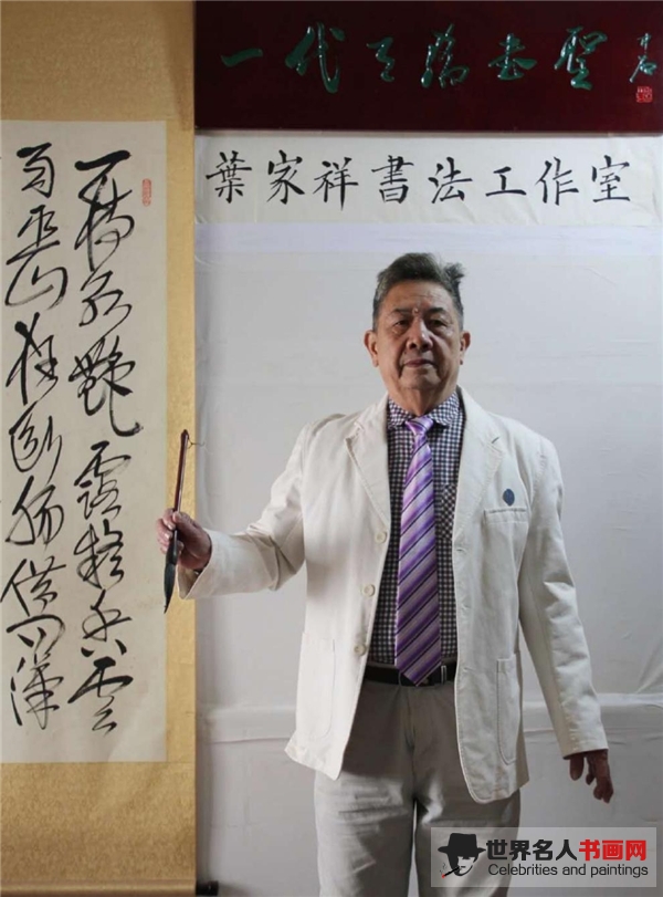 叶家祥