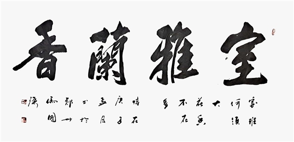 2020 年度全球各界贡献人物“年度之最”——马国强