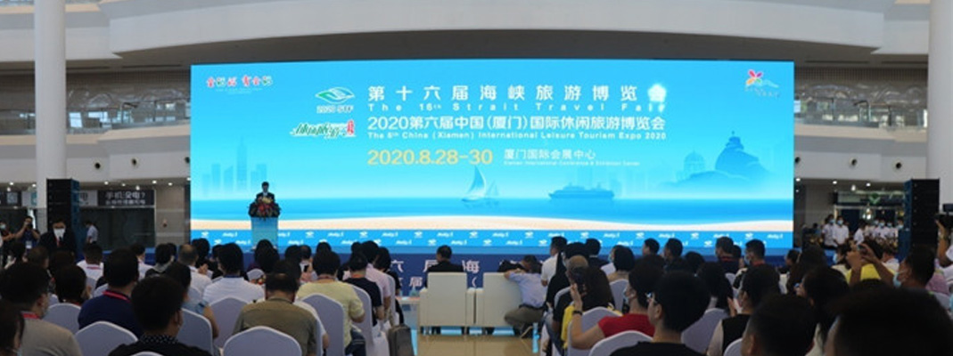 南安市在第十六届海峡旅游博览会展示文旅精品 打响旅游品牌