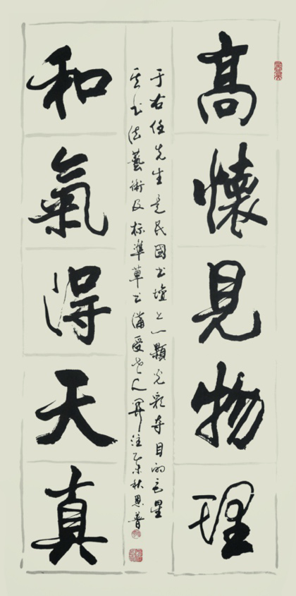 熊恩普书法