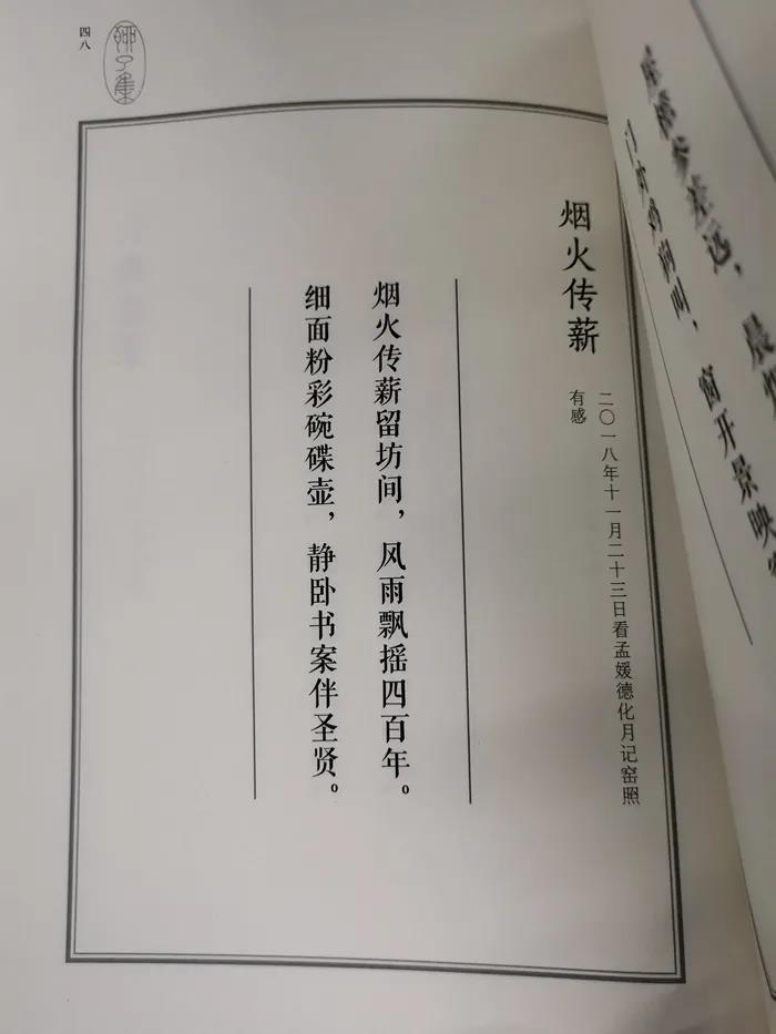 《聊了集》中的诗句