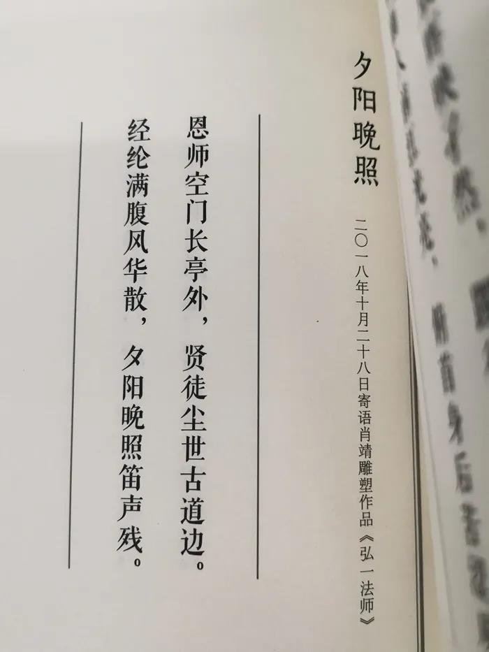 《聊了集》中的诗句