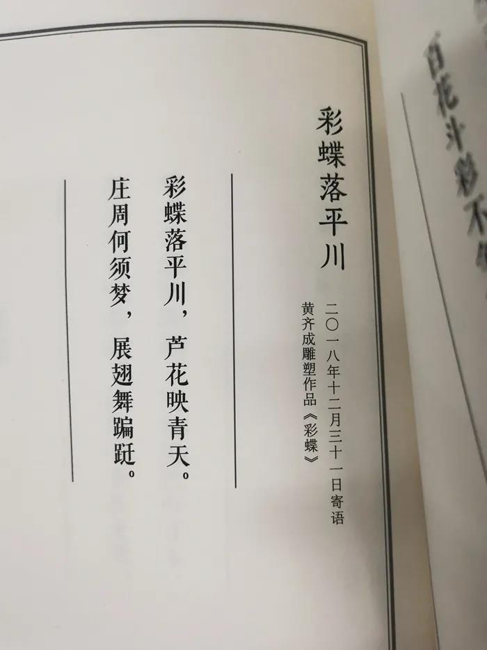 《聊了集》中的诗句