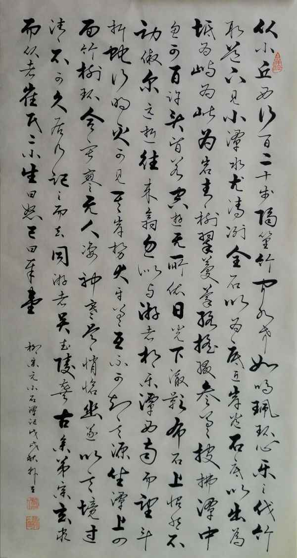 韩立书法作品