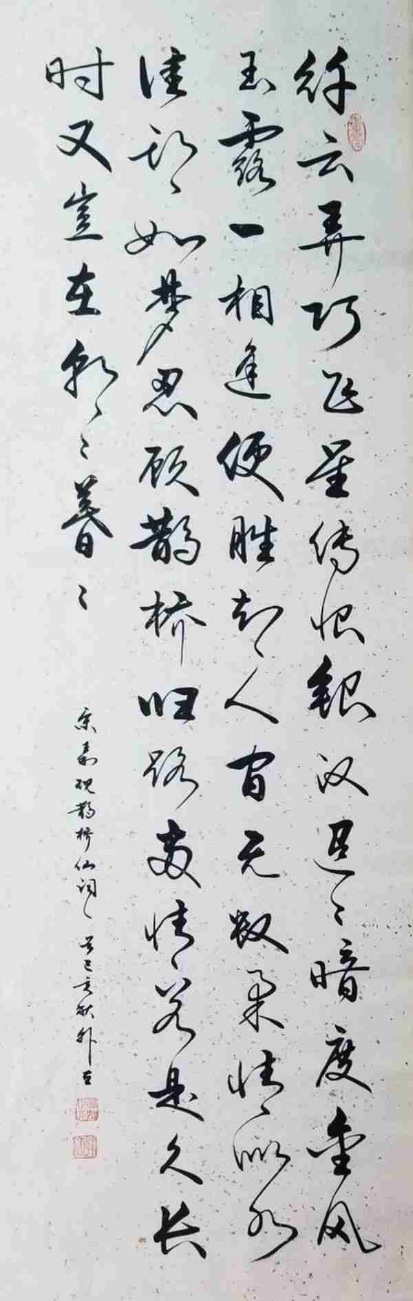 韩立书法作品