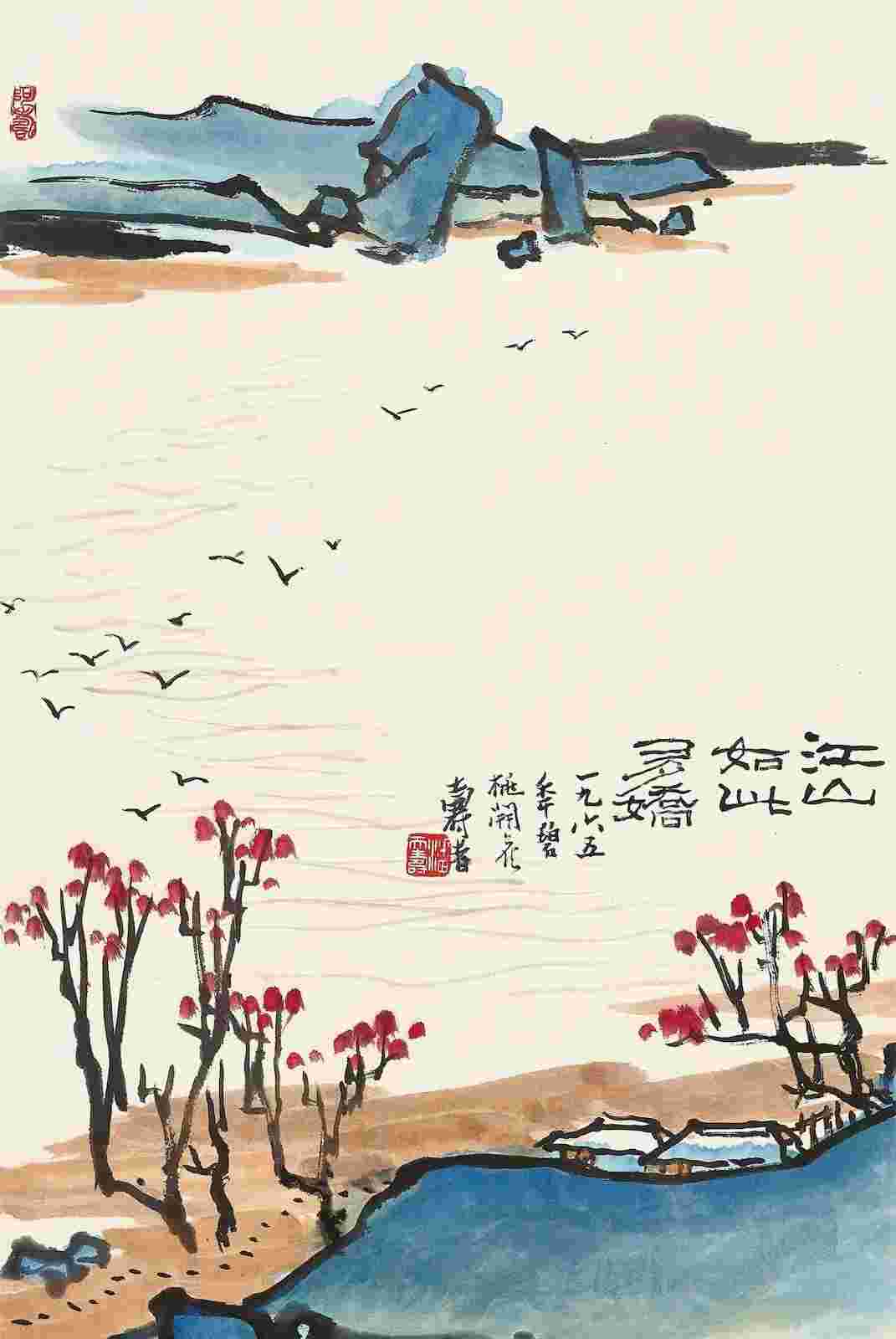 潘天寿的《江山如此多娇》是“祥瑞山水”吗？