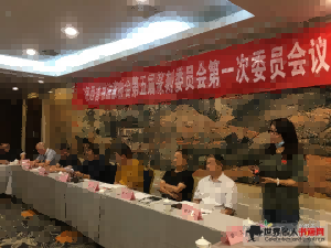 书法家安明阳参加陕西省书法家协会第五届篆刻委员会工作会议1.png