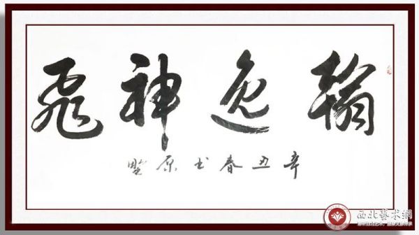 书法家闫建辉|献身教育事业 坚守书法情怀