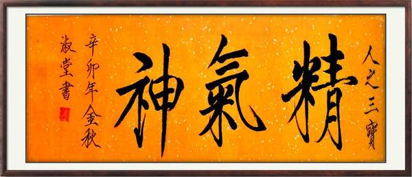 凝聚新文艺 共筑强国梦  ——新时代艺术名家张淑堂