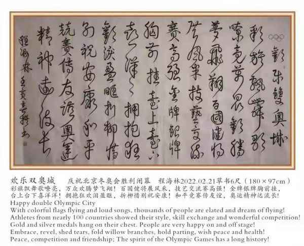 程海林书法作品