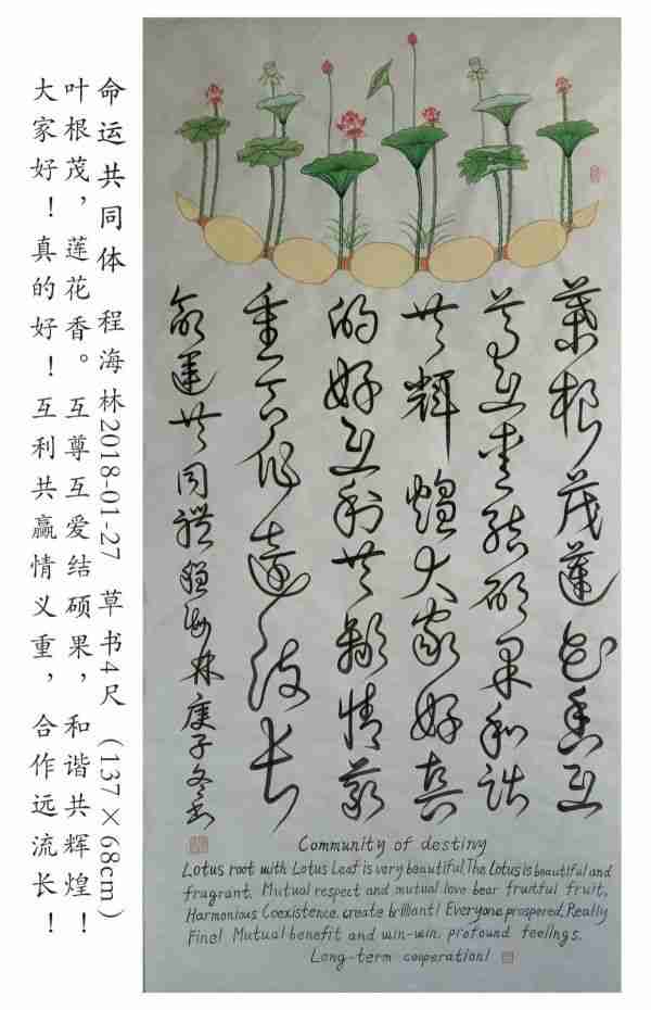 程海林书法作品