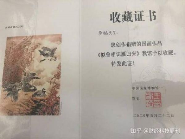 画家李韬