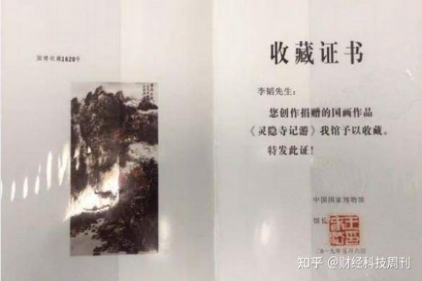 画家李韬