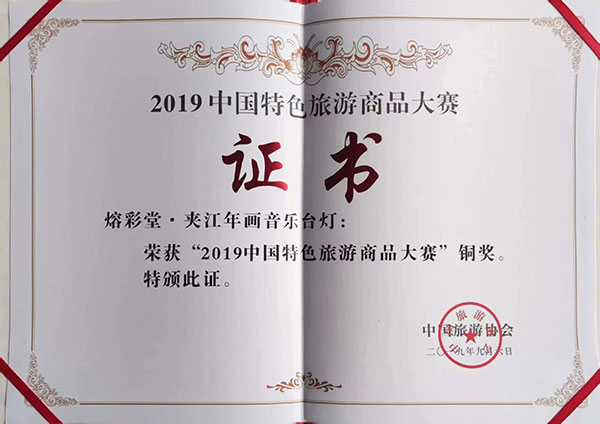 2019铜奖.jpg