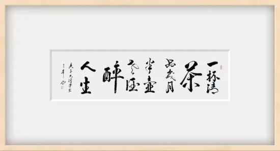 书法名家李丁铭书法作品赏析